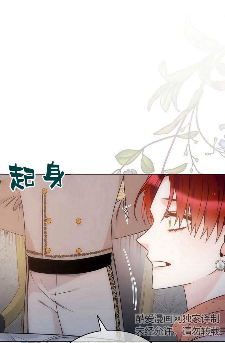 恶女皇后超喜欢我 第50话 第22页