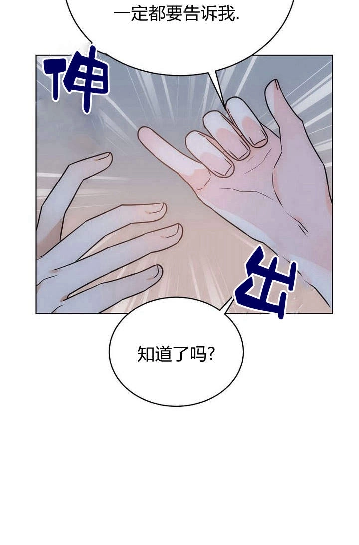 恶女皇后超喜欢我 第51话 第82页
