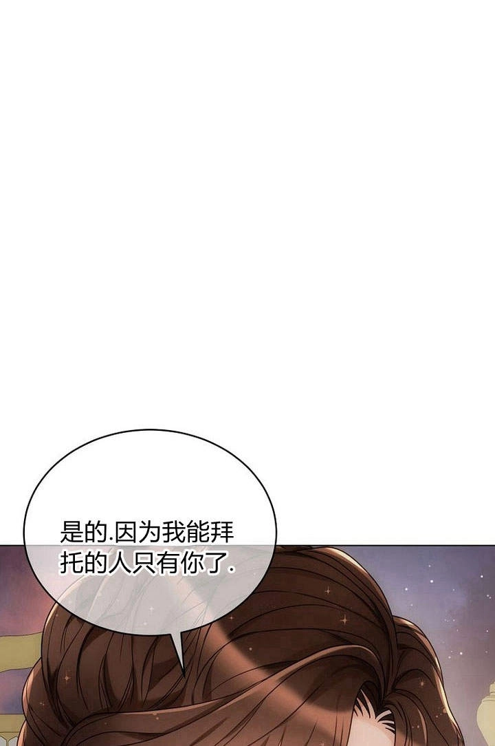 恶女皇后超喜欢我 第51话 第36页