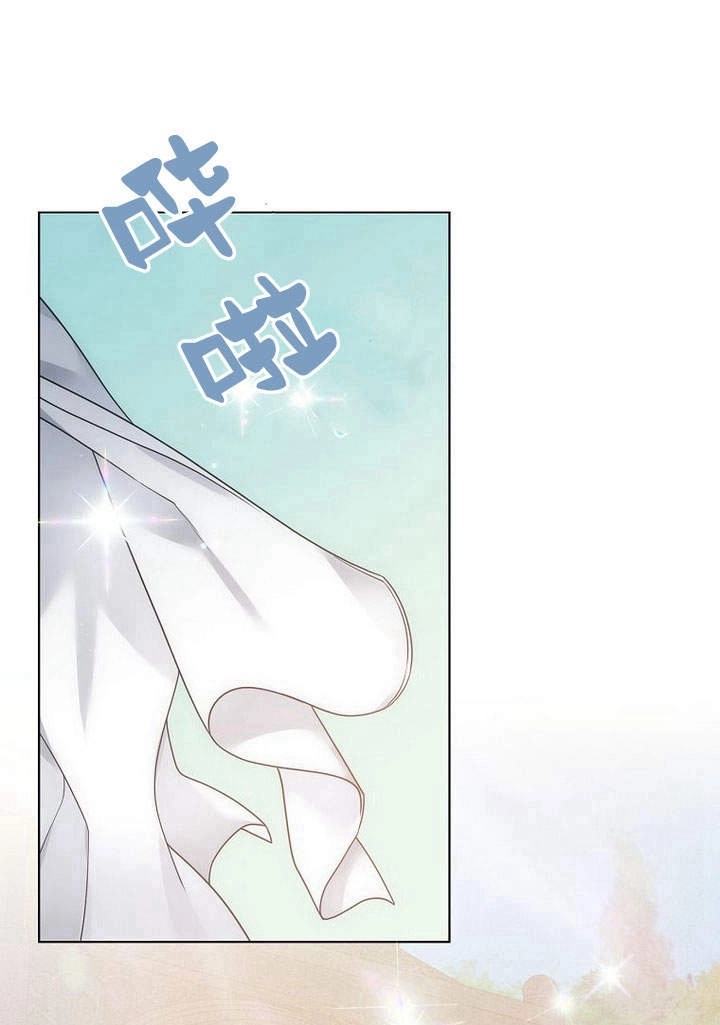 恶女皇后超喜欢我 第51话 第45页