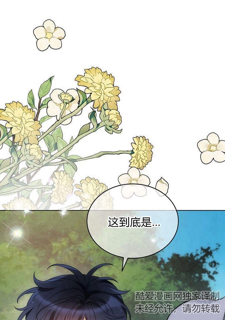 恶女皇后超喜欢我 第51话 第48页