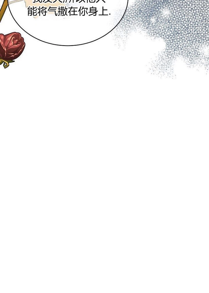 恶女皇后超喜欢我 第51话 第22页