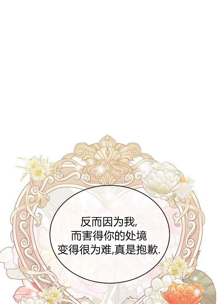 恶女皇后超喜欢我 第51话 第17页