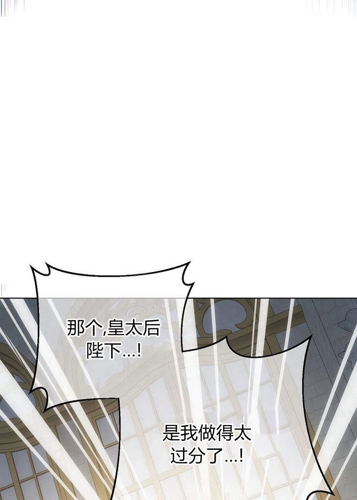 恶女皇后超喜欢我 第51话 第8页