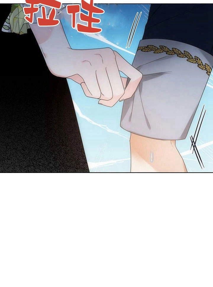 恶女皇后超喜欢我 第51话 第96页