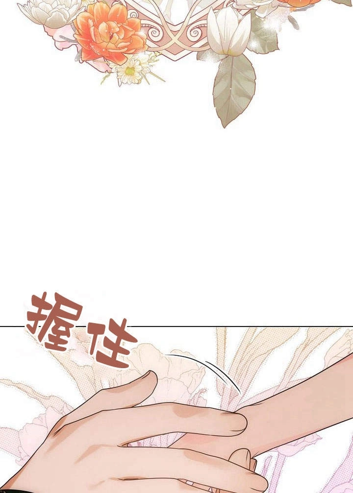 恶女皇后超喜欢我 第51话 第18页