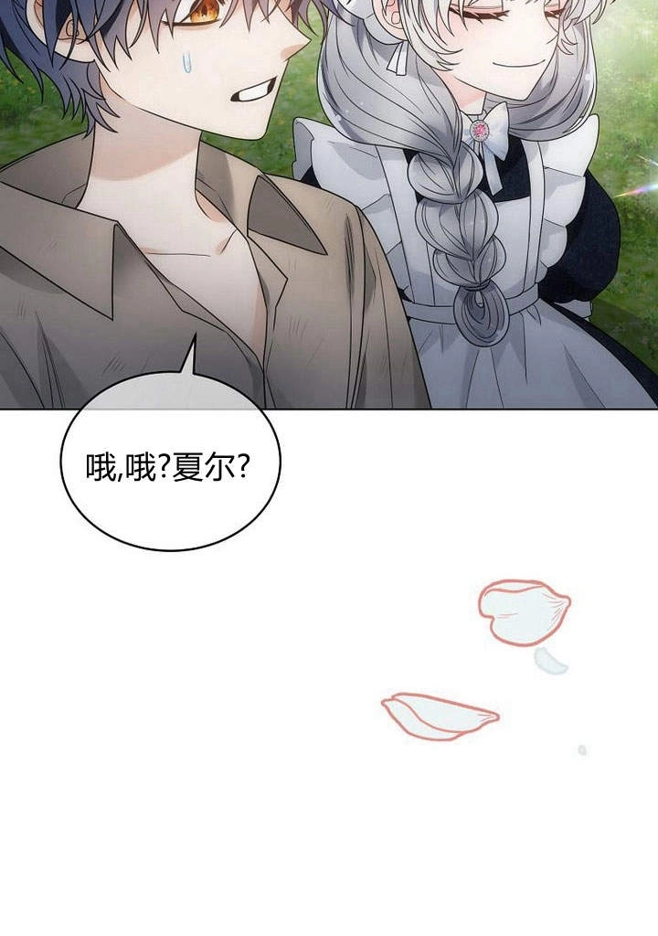 恶女皇后超喜欢我 第51话 第51页