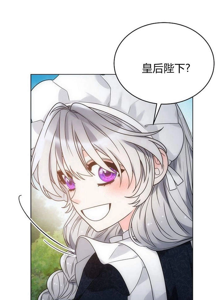 恶女皇后超喜欢我 第51话 第89页