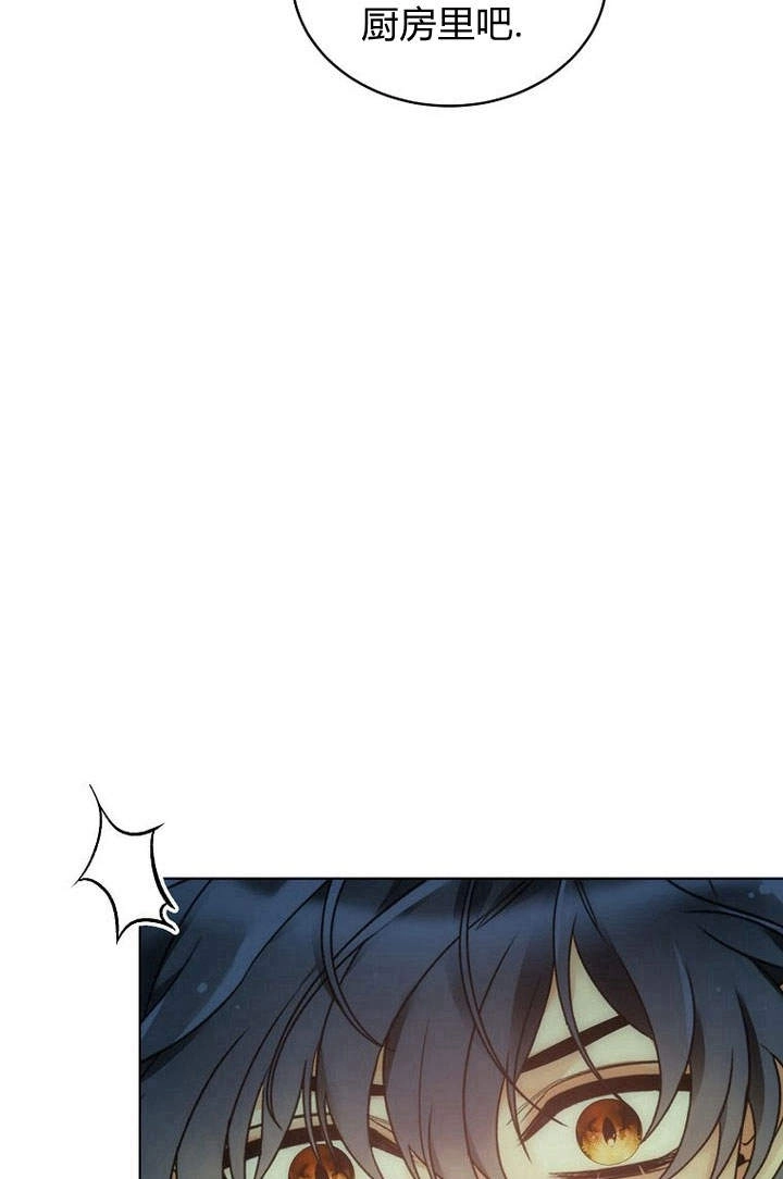 恶女皇后超喜欢我 第51话 第43页
