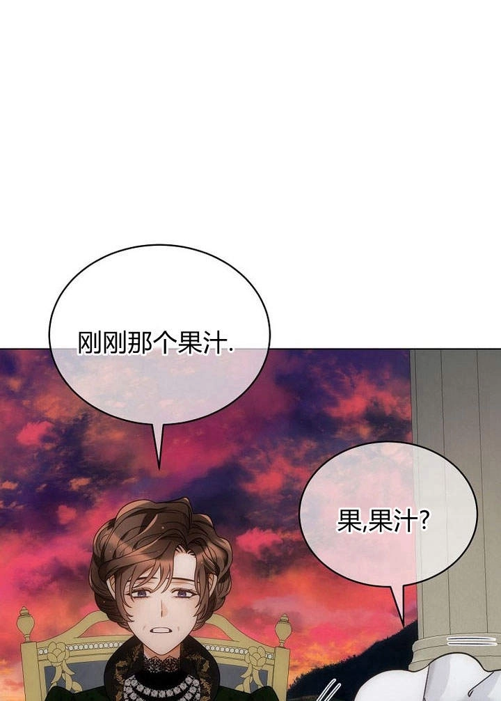 恶女皇后超喜欢我 第51话 第4页