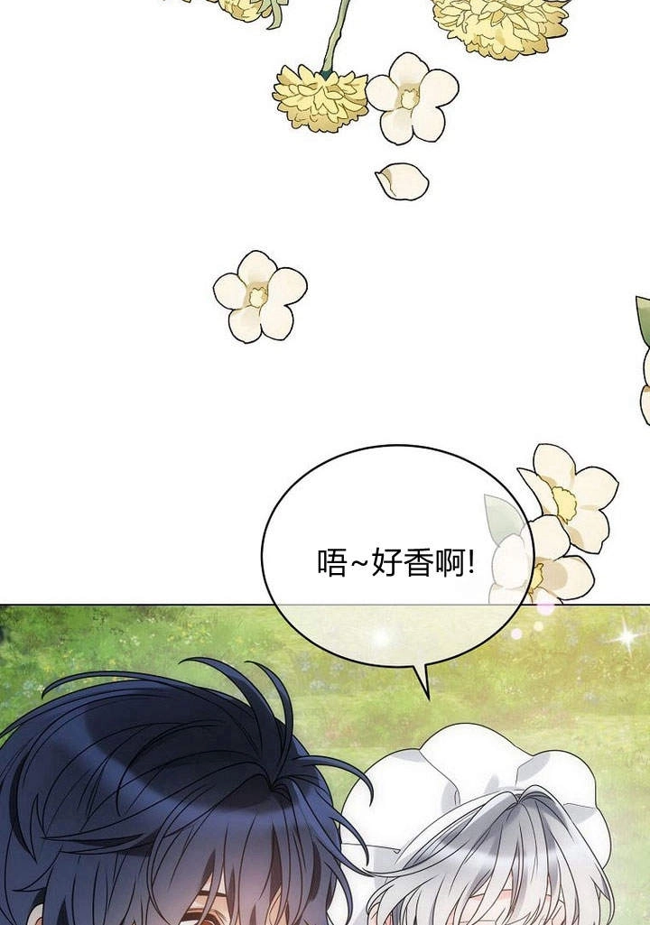 恶女皇后超喜欢我 第51话 第50页