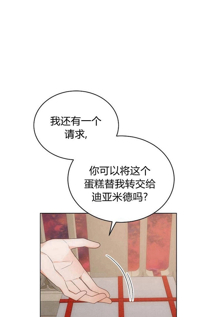恶女皇后超喜欢我 第51话 第33页