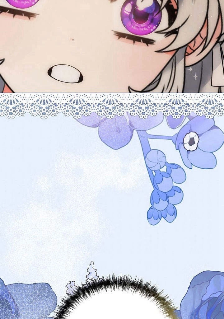 恶女皇后超喜欢我 第51话 第61页