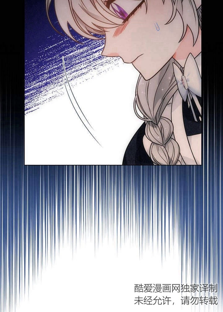 恶女皇后超喜欢我 第51话 第7页