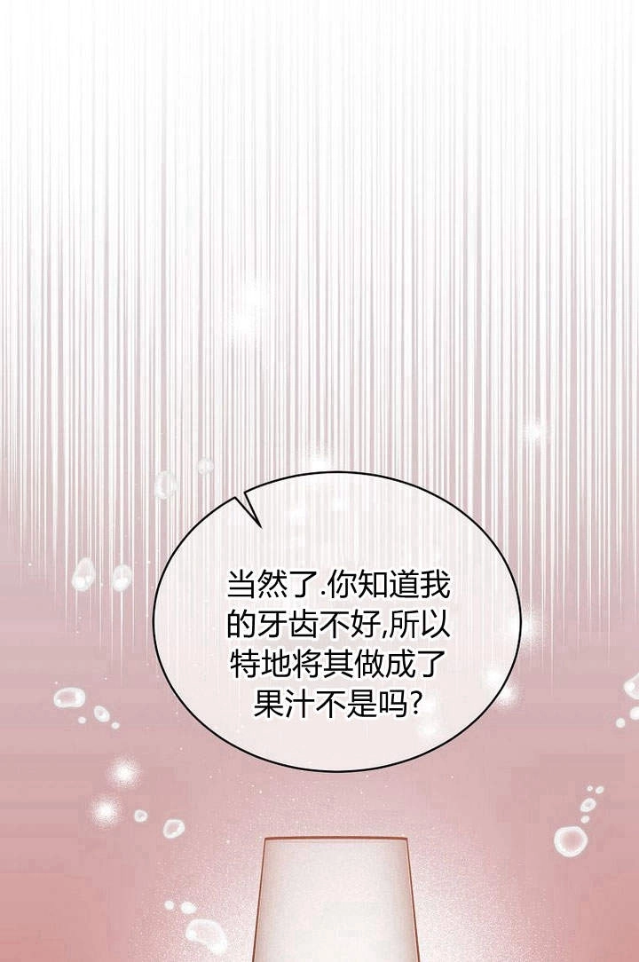 恶女皇后超喜欢我 第51话 第27页