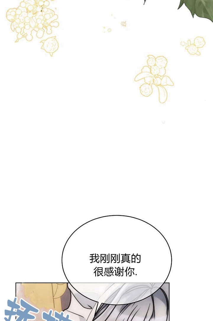恶女皇后超喜欢我 第51话 第25页