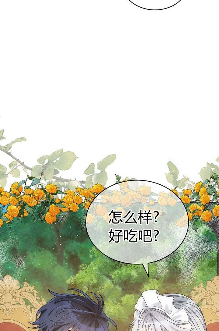 恶女皇后超喜欢我 第52话 第68页