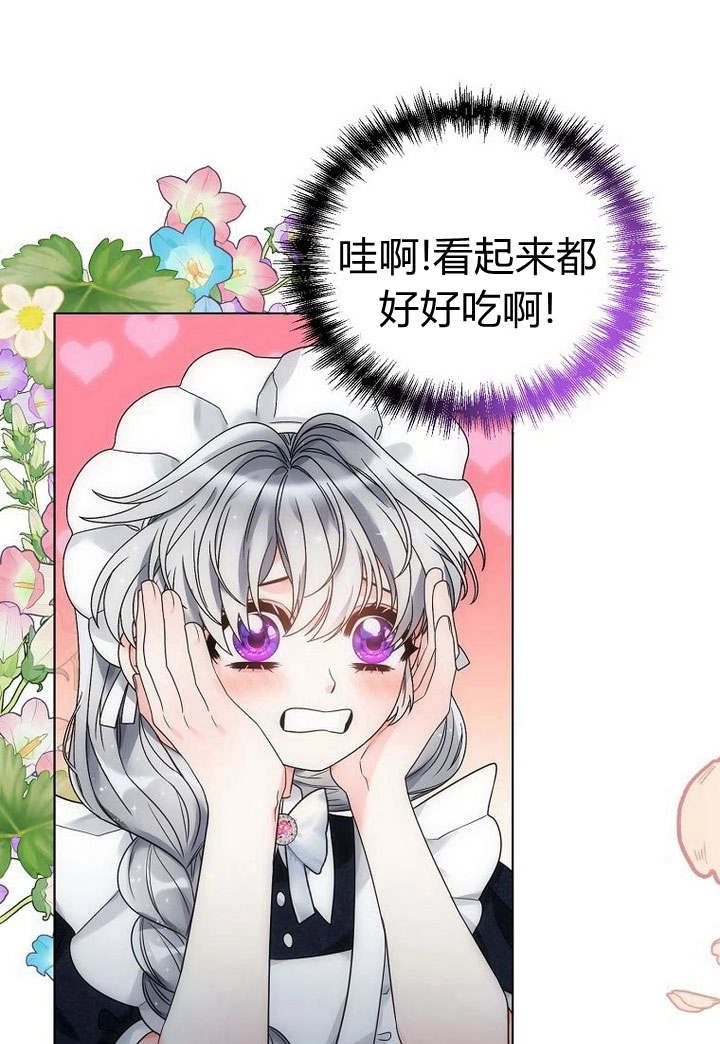 恶女皇后超喜欢我 第52话 第36页
