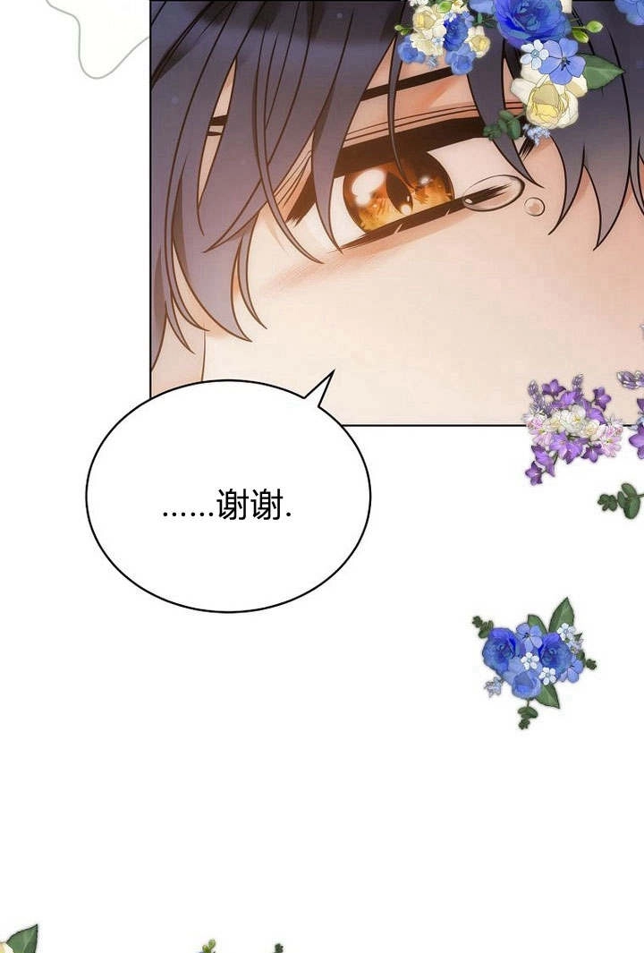 恶女皇后超喜欢我 第52话 第52页