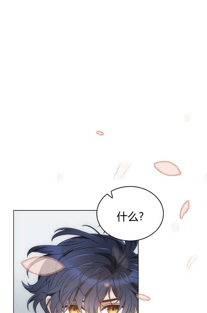 恶女皇后超喜欢我 第52话 第87页