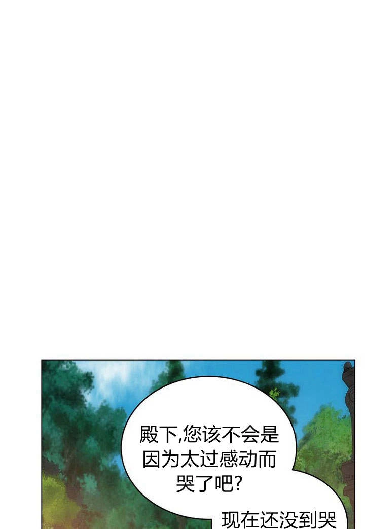 恶女皇后超喜欢我 第52话 第40页