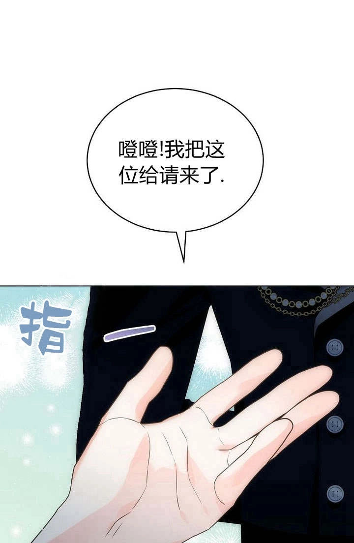恶女皇后超喜欢我 第52话 第1页