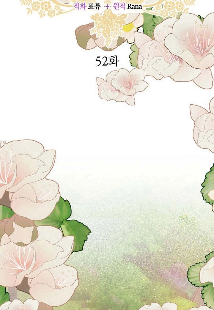 恶女皇后超喜欢我 第52话 第33页