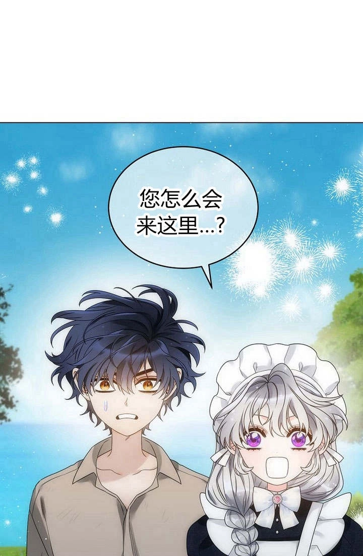 恶女皇后超喜欢我 第52话 第5页