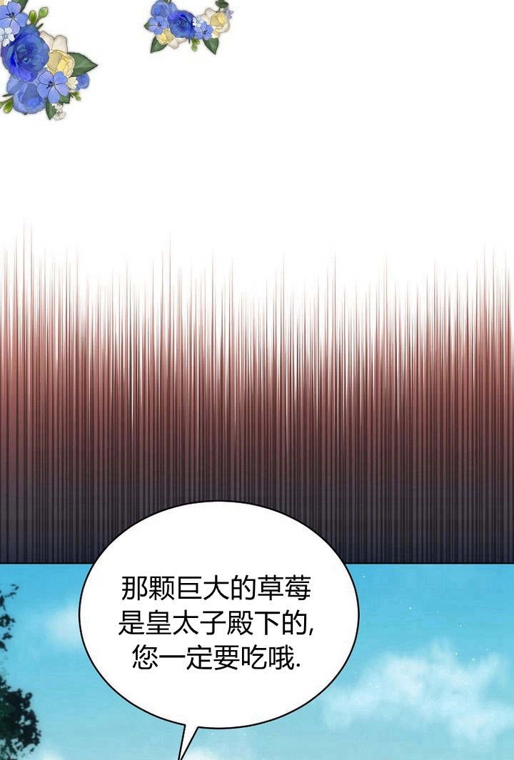 恶女皇后超喜欢我 第52话 第53页