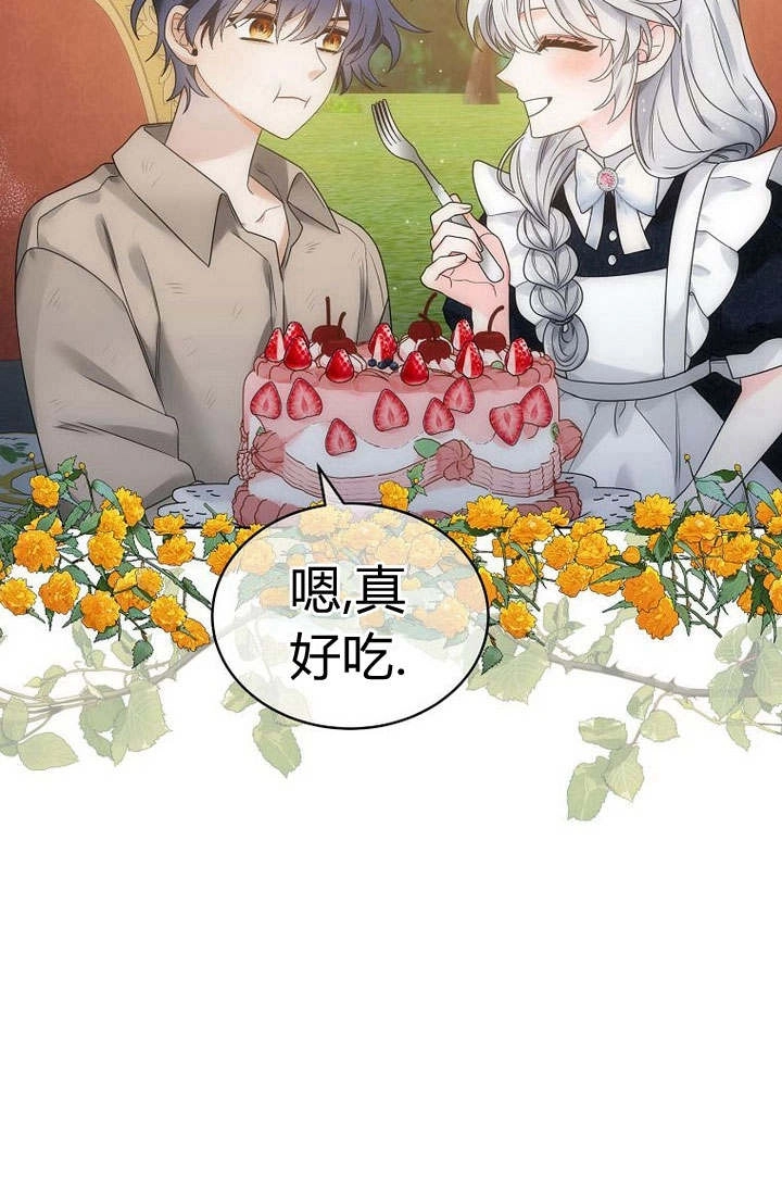 恶女皇后超喜欢我 第52话 第69页