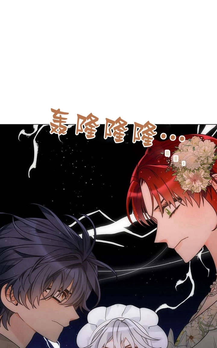 恶女皇后超喜欢我 第52话 第100页