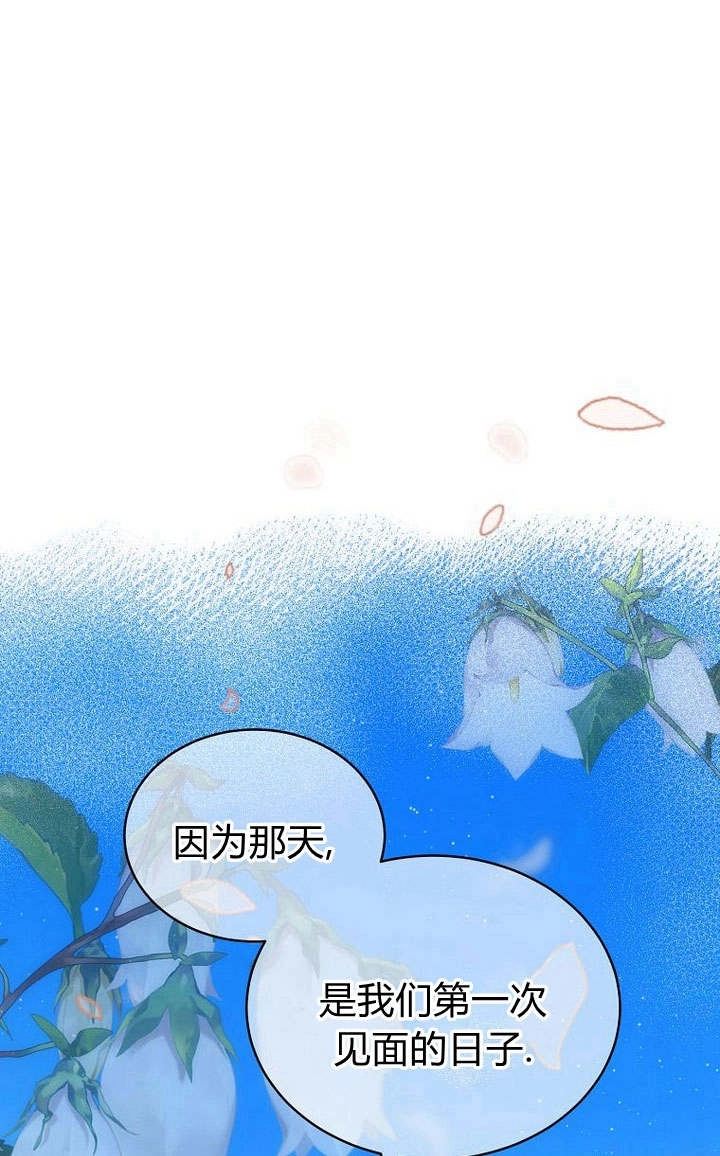 恶女皇后超喜欢我 第52话 第90页