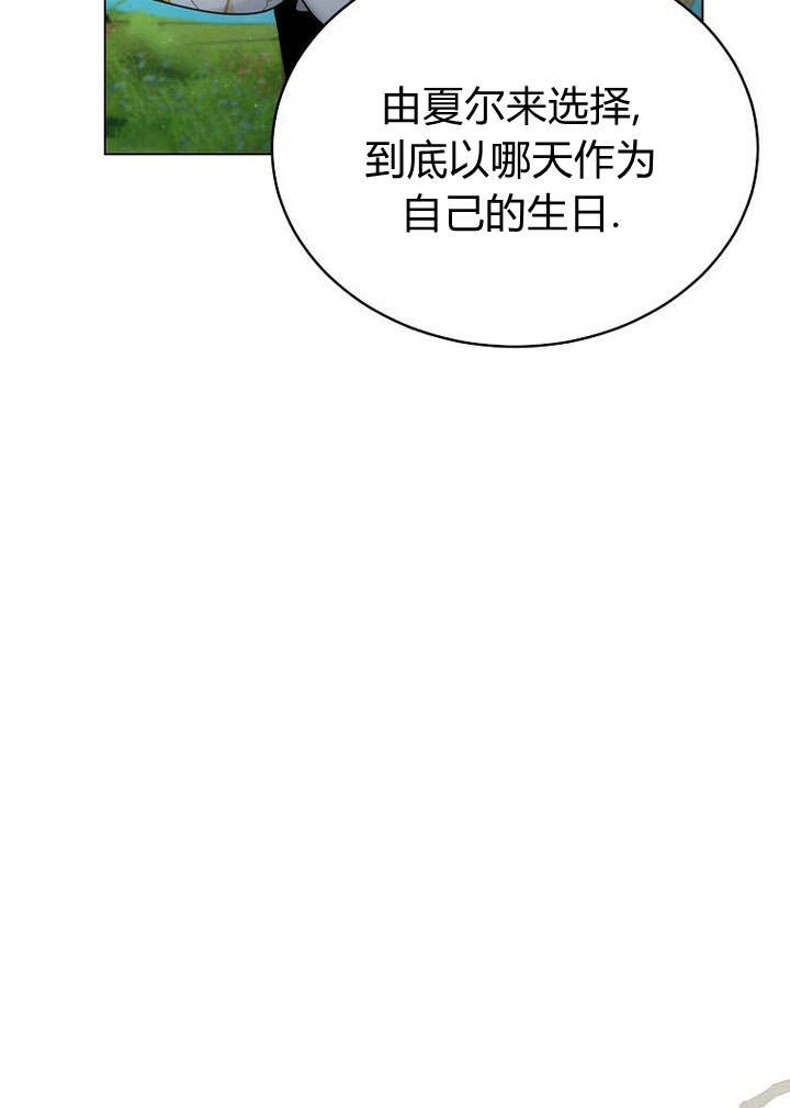 恶女皇后超喜欢我 第52话 第110页