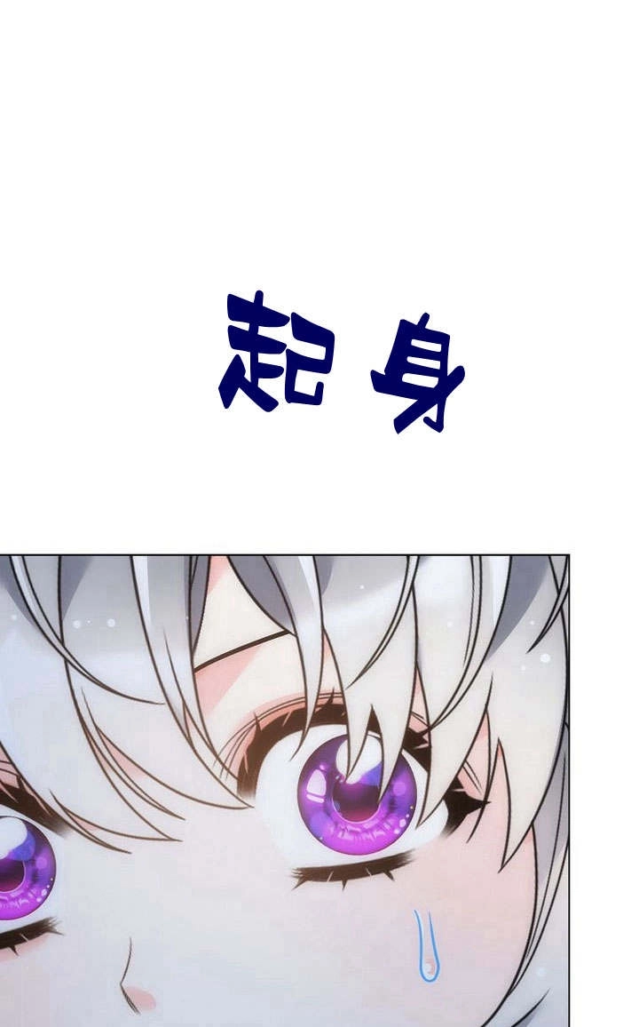 恶女皇后超喜欢我 第52话 第96页