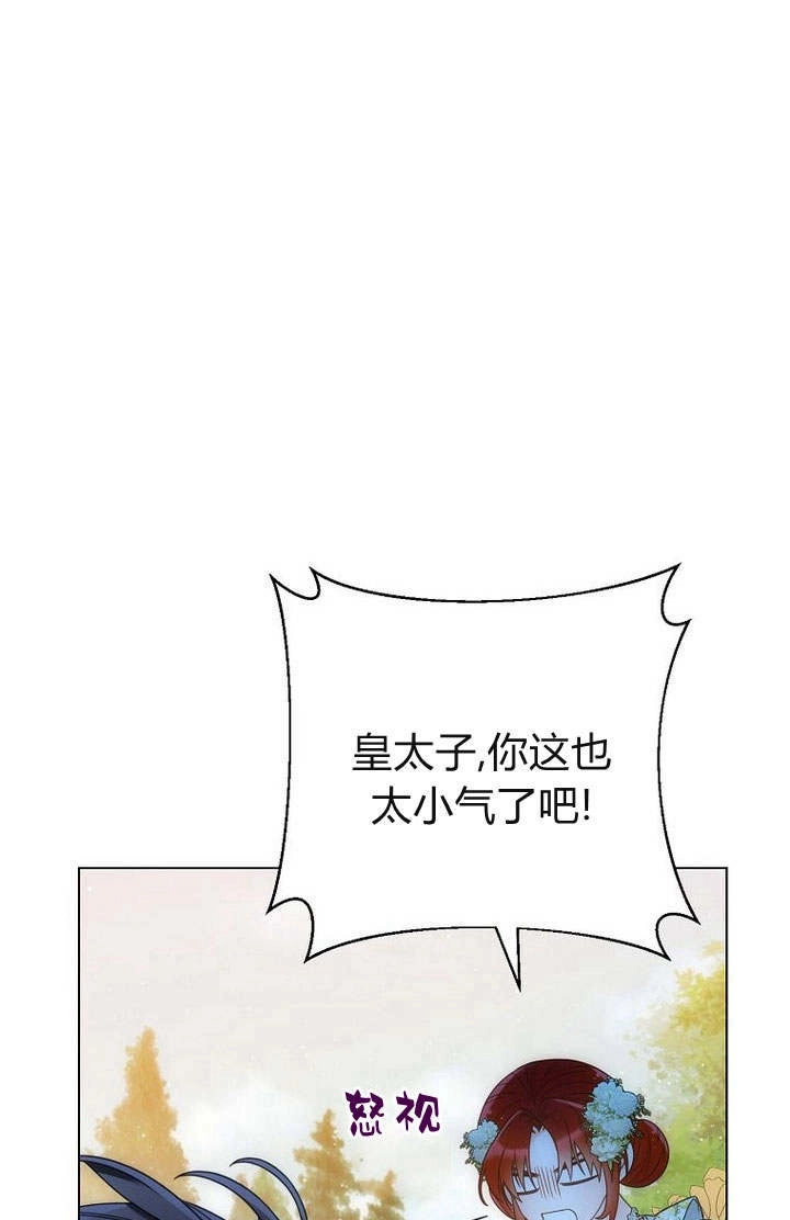 恶女皇后超喜欢我 第53话 第19页