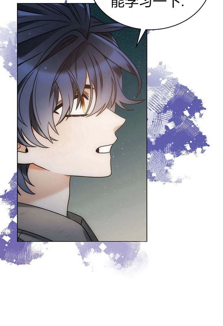 恶女皇后超喜欢我 第53话 第36页