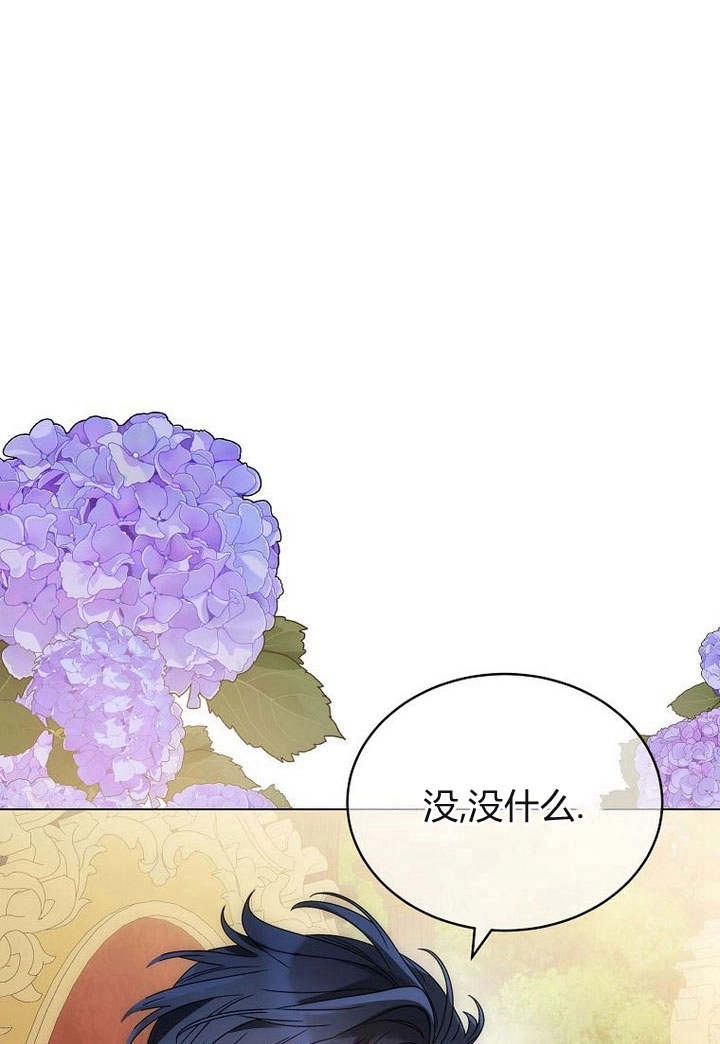 恶女皇后超喜欢我 第53话 第61页