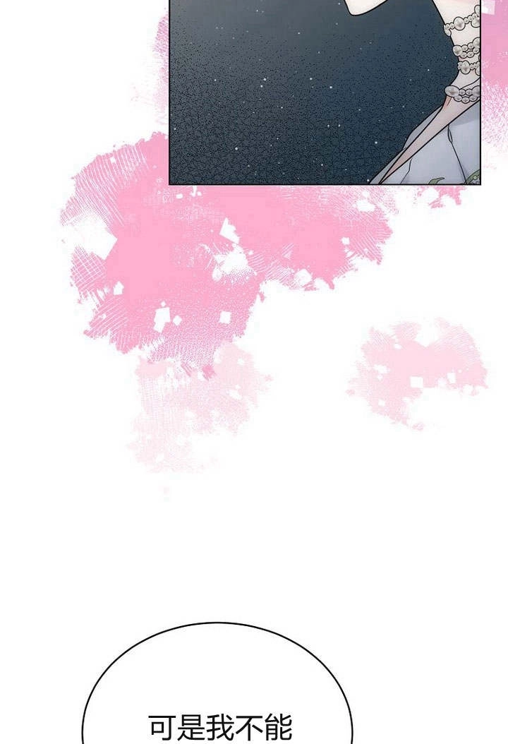 恶女皇后超喜欢我 第53话 第38页