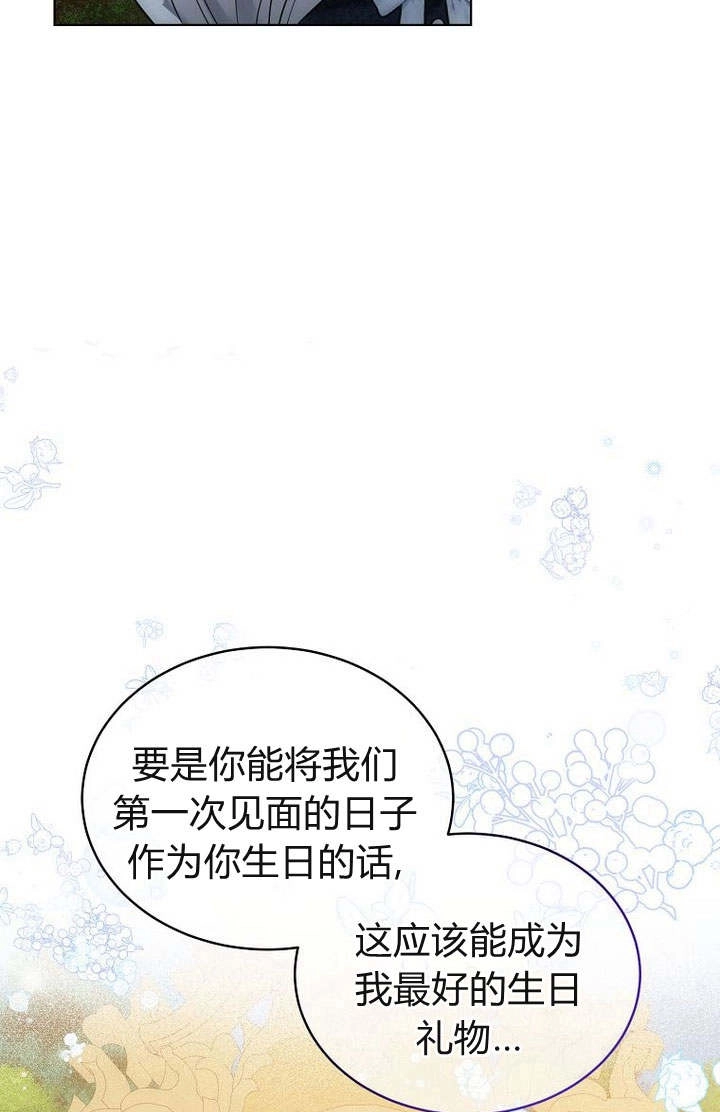 恶女皇后超喜欢我 第53话 第10页