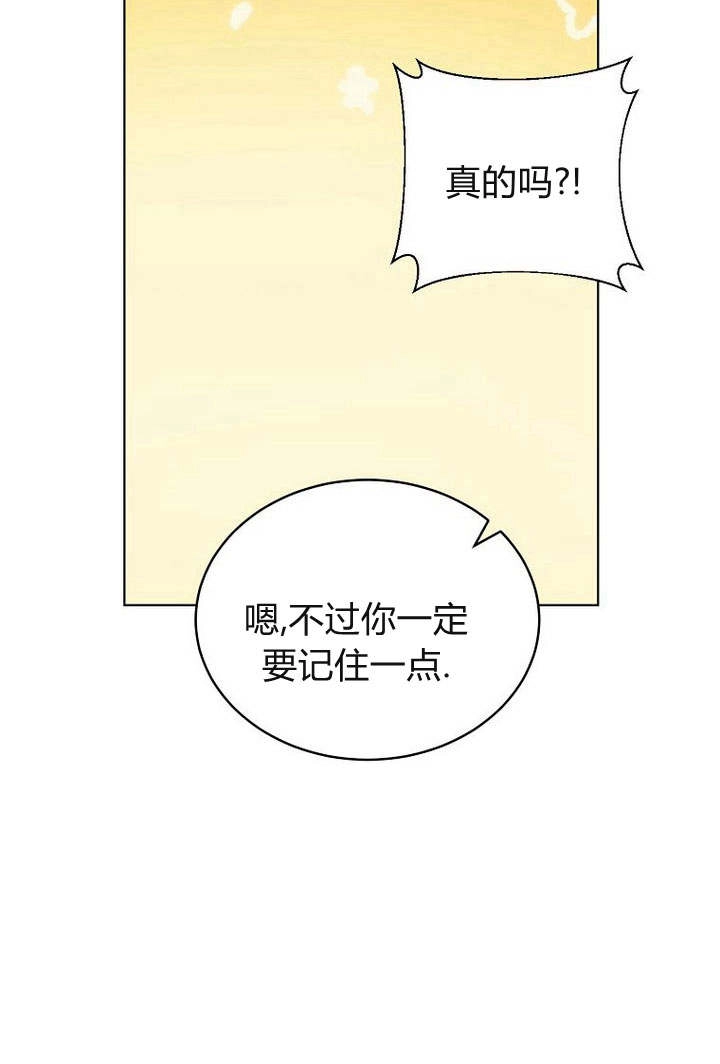 恶女皇后超喜欢我 第53话 第92页