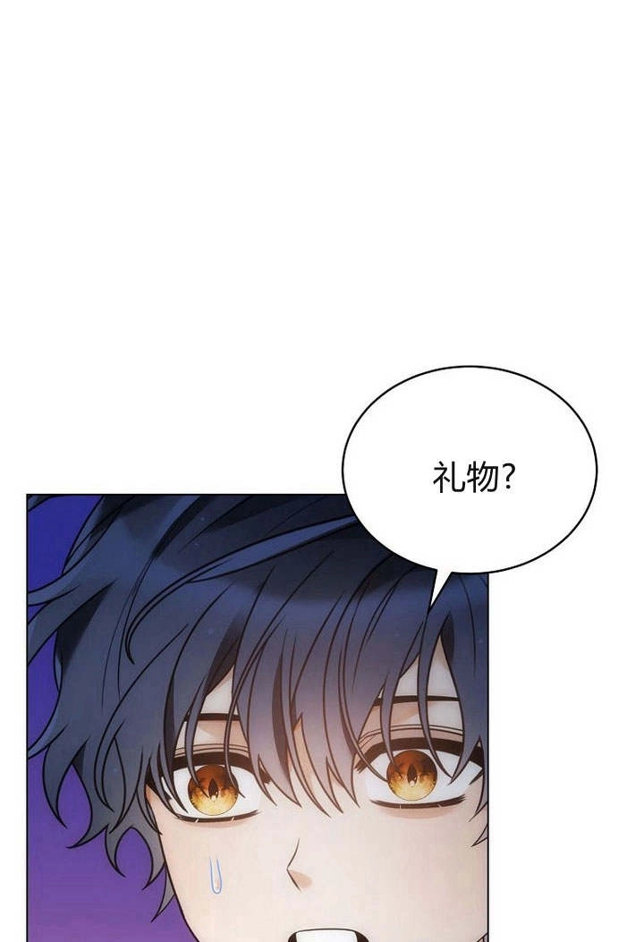 恶女皇后超喜欢我 第53话 第28页