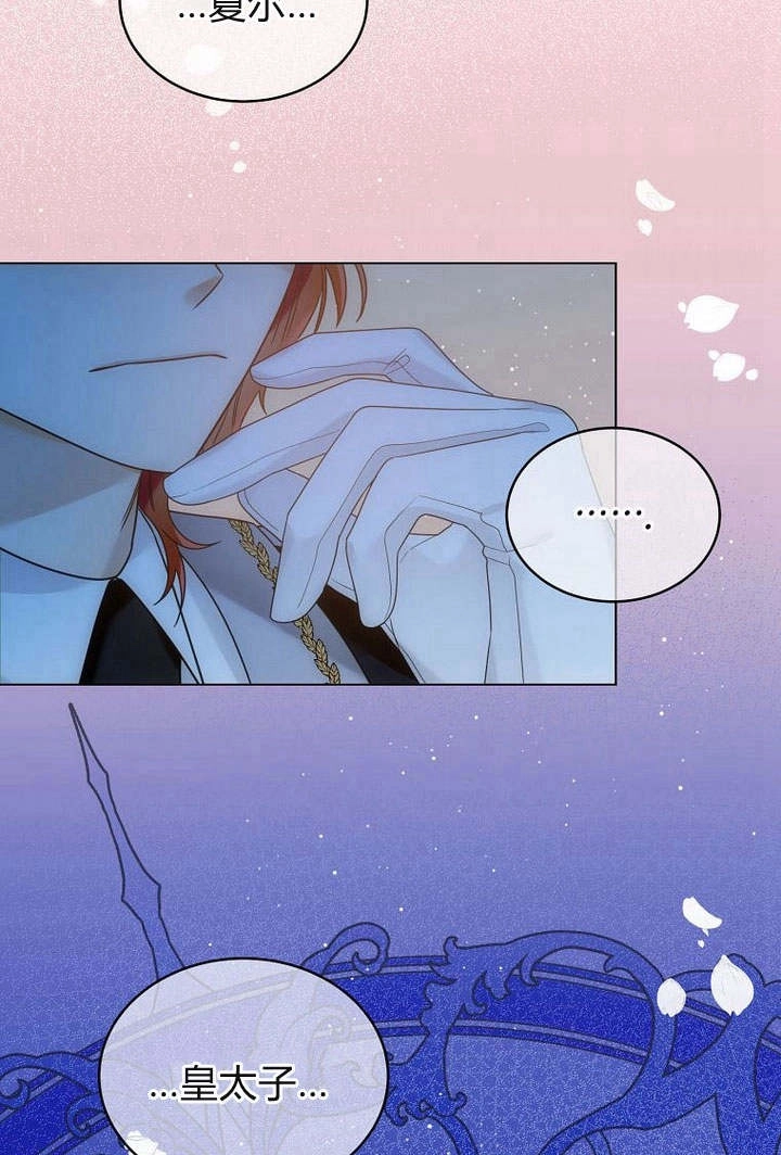恶女皇后超喜欢我 第53话 第100页