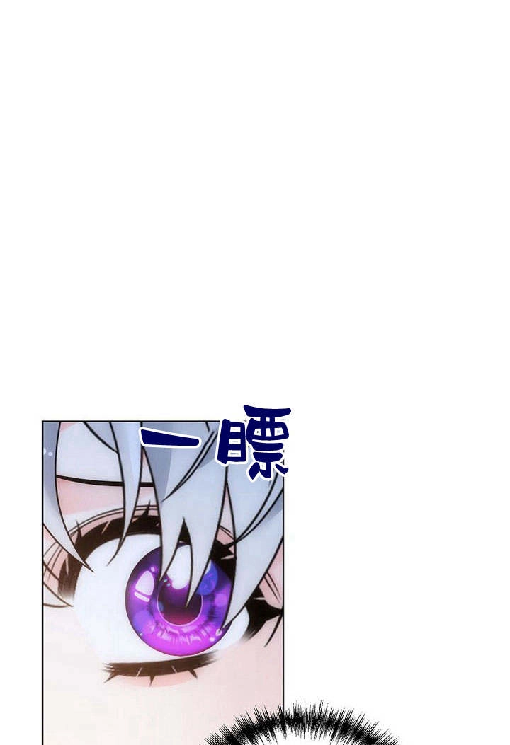 恶女皇后超喜欢我 第53话 第40页