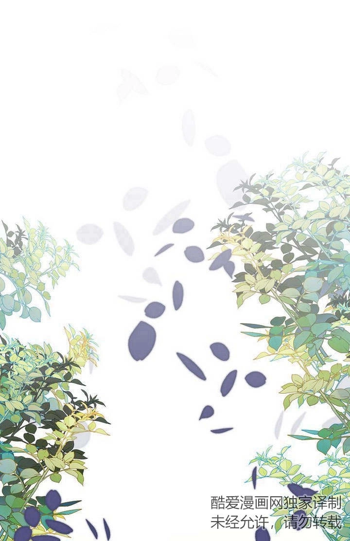 恶女皇后超喜欢我 第53话 第2页
