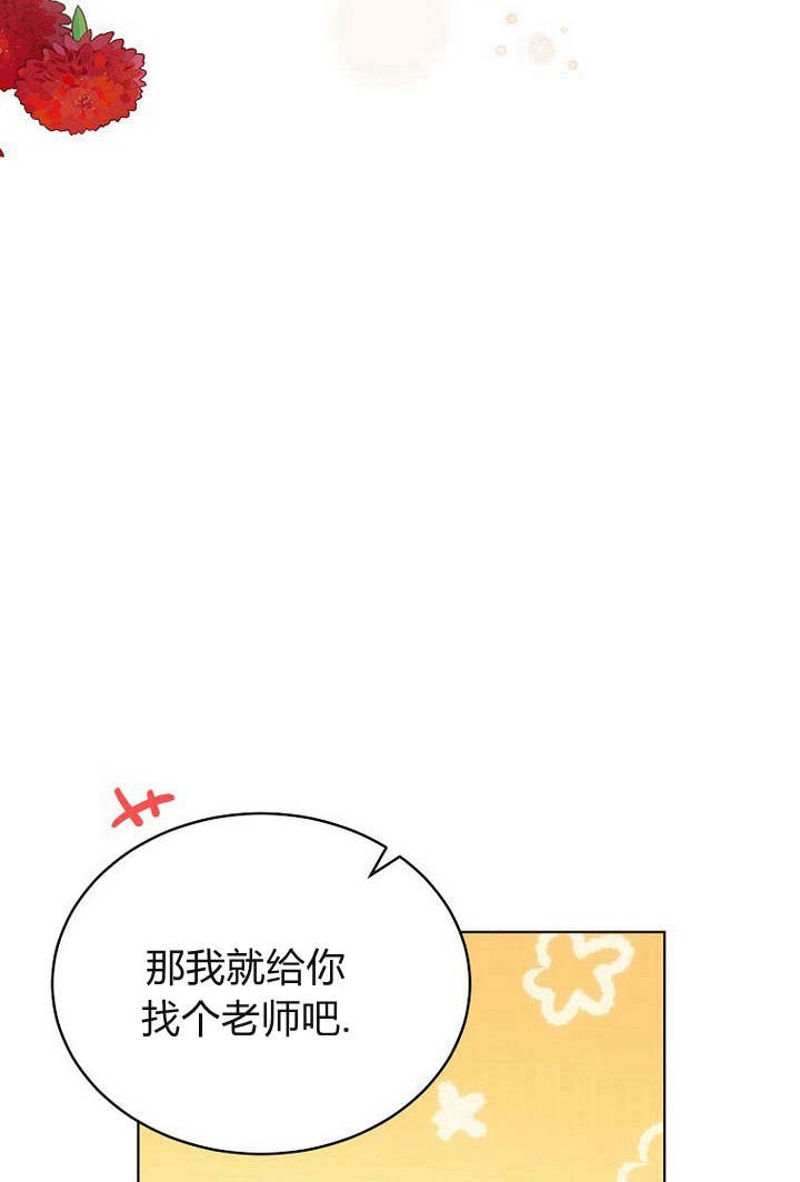 恶女皇后超喜欢我 第53话 第91页