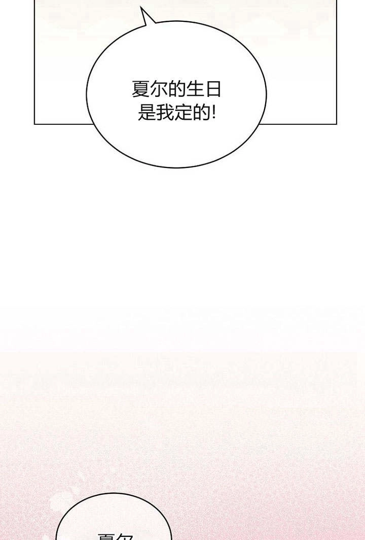 恶女皇后超喜欢我 第53话 第99页