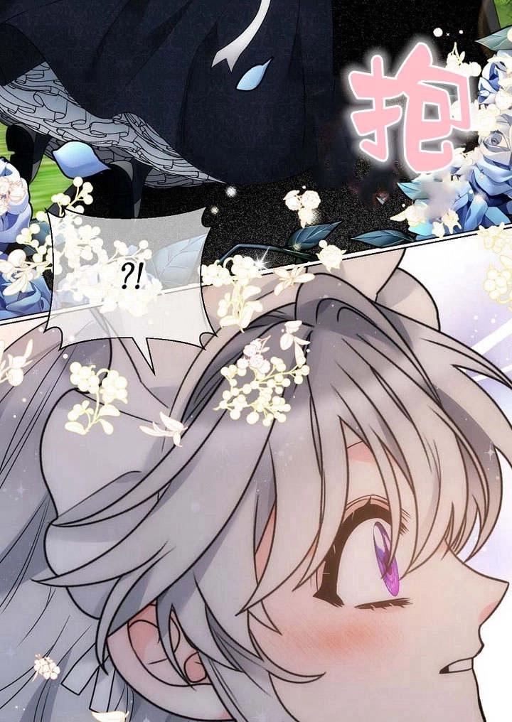 恶女皇后超喜欢我 第53话 第87页