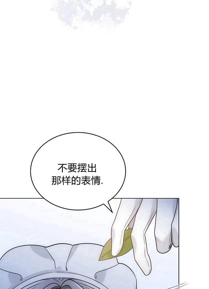 恶女皇后超喜欢我 第54话 第91页