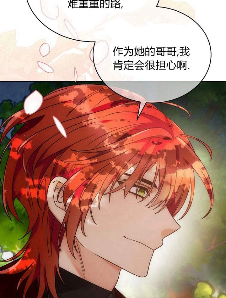 恶女皇后超喜欢我 第54话 第38页