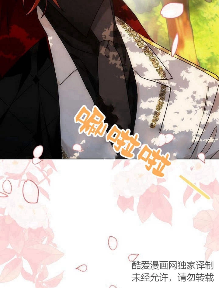 恶女皇后超喜欢我 第54话 第39页
